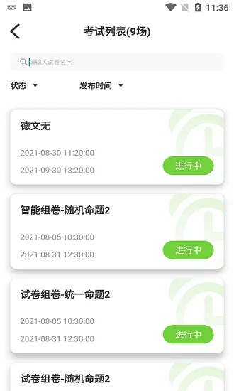 学习云Beta最新版 v1.0.1.20210831 安卓版 2