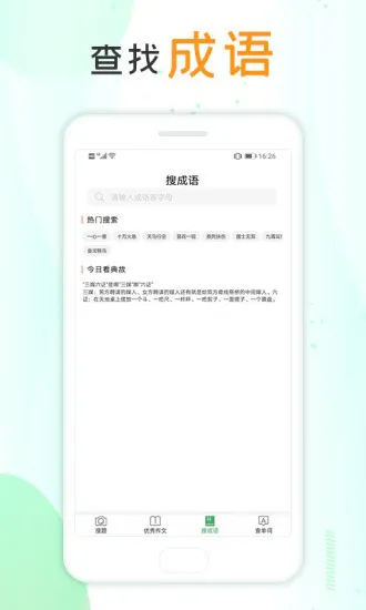 作业互助搜题app v1.0.8 安卓版 1