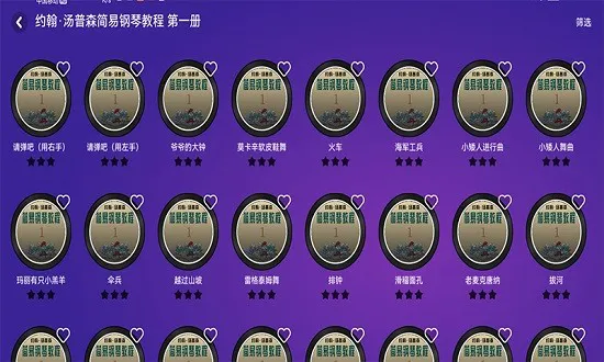 钢琴智能陪练免费版 v1.2.6 安卓版 0