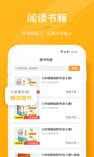 共升作业平台家长端app v1.1.1 安卓版 2