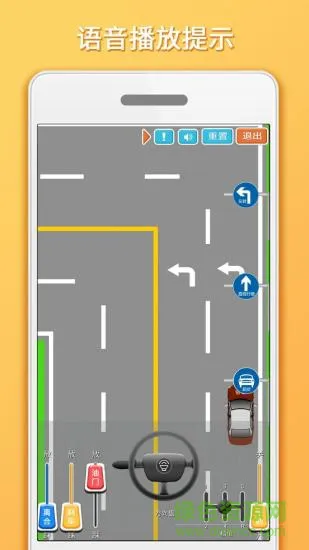 科目三路考学车软件 v1.5.8 安卓版 1