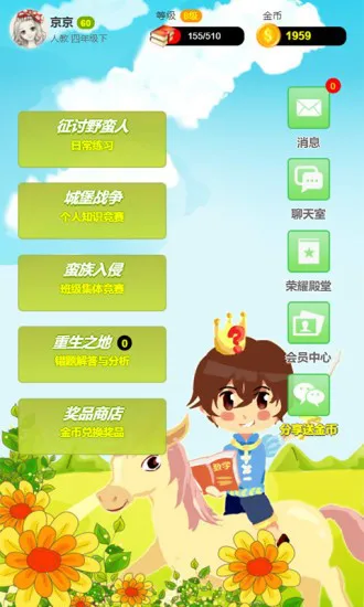 小学数学王人教版 v2.0.3 安卓版 0