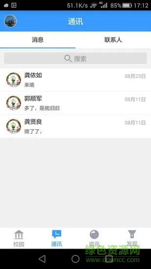 柯桥实小教师app