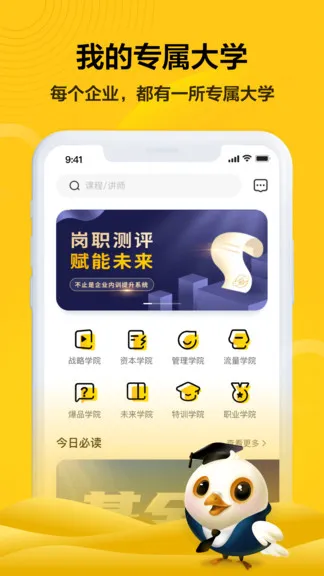 共享企业大学(企学霸) v1.3.0 安卓版 0