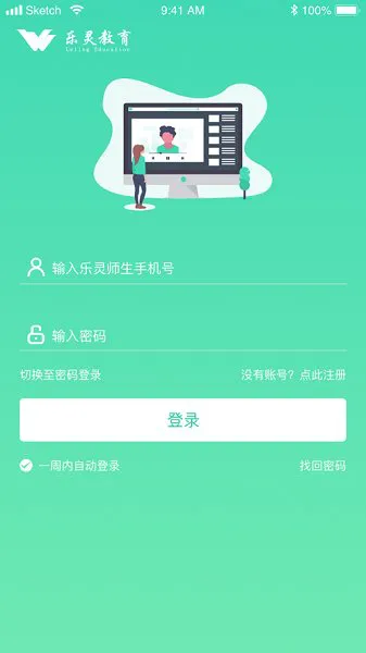 乐灵教育 v5.06.045 安卓版 0