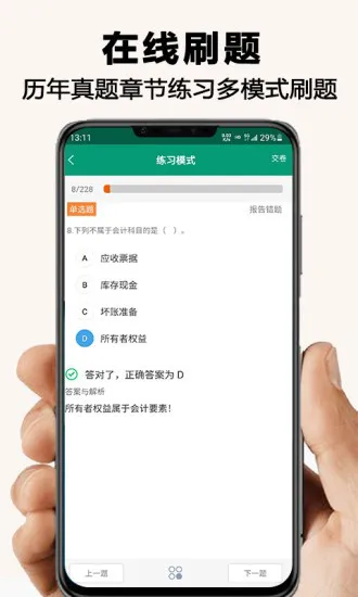 网课学习 v2.0.5 安卓版 1