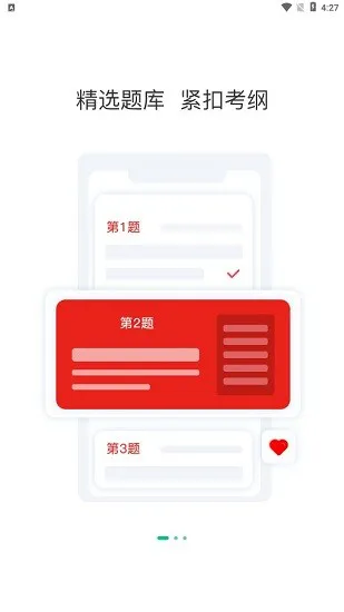 法律职业资格考试题库app v3.0.0.0 安卓版 1