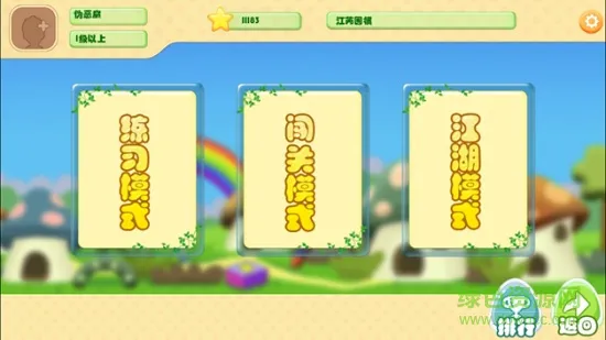 围棋进课堂配套教材app v2.0.0.2 安卓版 0