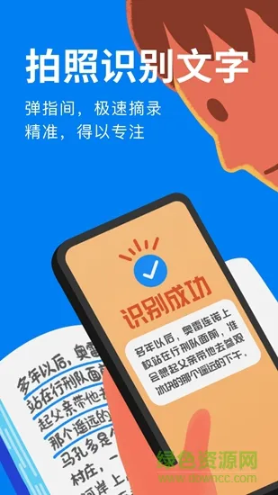 滴墨书摘app v6.11.0 安卓版 1