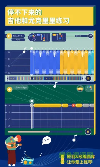 迷鹿吉他钢琴尤克钢琴软件 v8.2.12 安卓版 2