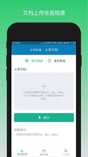 英语检查助手app