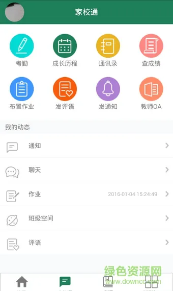 平安校园孺子牛app