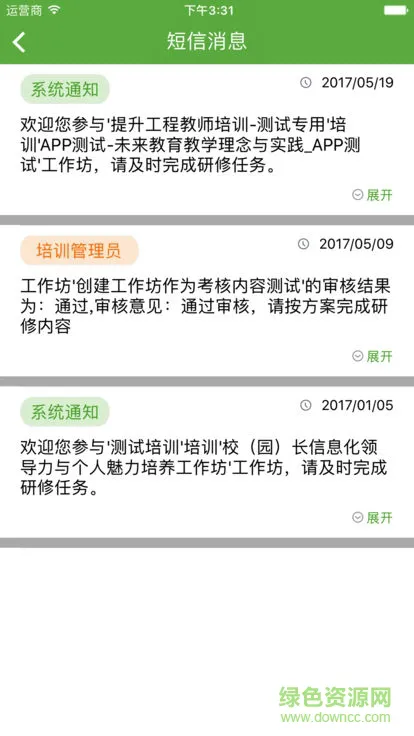 广东第二师范学院 v3.0 安卓版 1