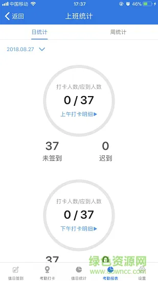 金湾智校教师端 v4.0.4 安卓版 0