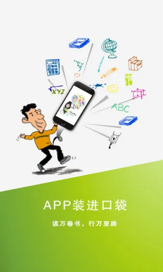 中国人民大学网络教育(网上人大)app v2.0.5 官方安卓版 3