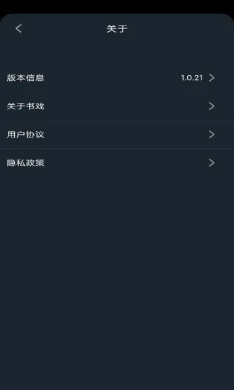 书戏英语官方版 v2.0.2 安卓版 1