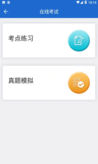 汉华语言学堂官方版 v5.22.4 安卓版 2