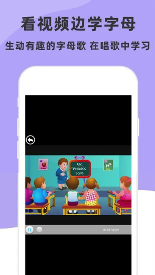 儿童英语字母app v5.3.0 安卓版 2
