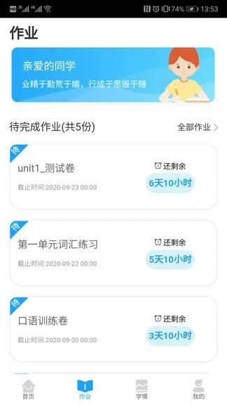 好学英语学生版app v2.4.4 安卓版 1