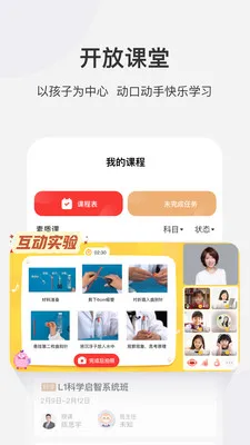 学而思网校免费直播课app v9.77.01 安卓版 2