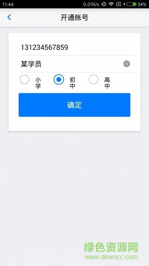 新花生机构端 v1.1.5 安卓版 3