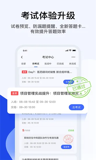 绚星云学习 v1.0.115 安卓版 3