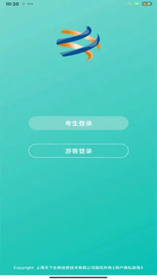 在线考级app