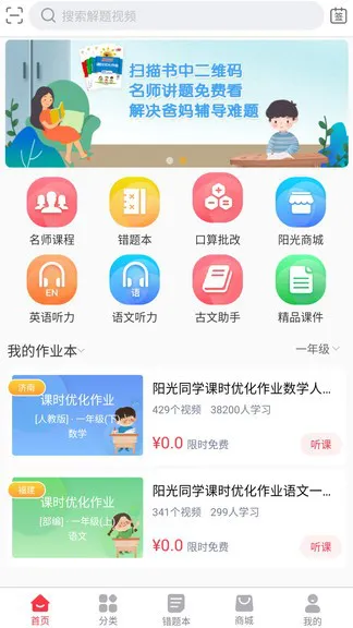 阳光同学最新版 v1.3.1 安卓版 0