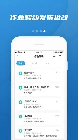 易加教育app v1.9.0.6 安卓版 1