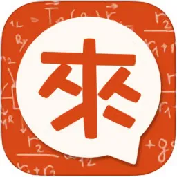 我来(在线学习问答