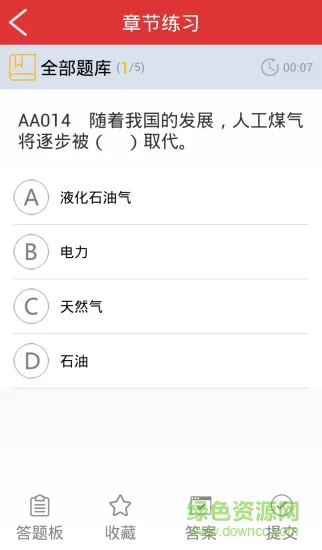 中石油题库 v1.2.6 安卓版 1