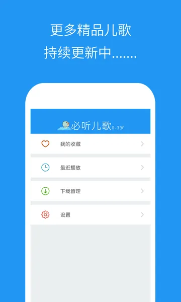 多吉儿童儿歌大全 v3.0.4 安卓版 2