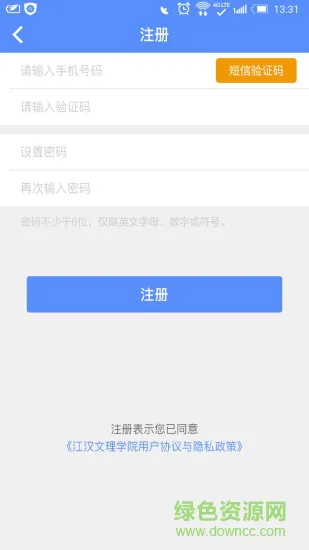 江汉文理学院app下载