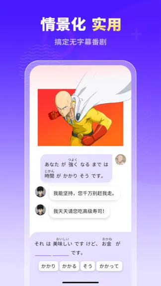 小语大师app(日语学习) v1.2.2 安卓版 3