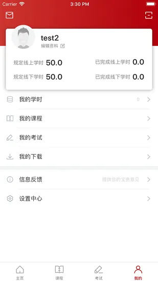 湛江市干部在线学中心app下载