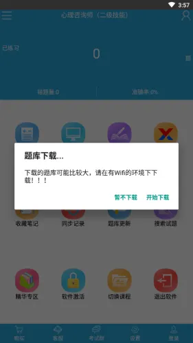 云题馆官方版 v20.2 安卓版 2