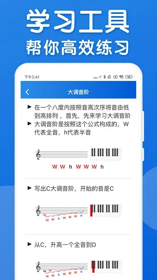 乐理手册最新版 v2.1.1 安卓版 3
