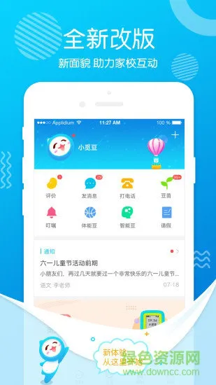 觅豆学生版 v3.4.35 安卓版 3