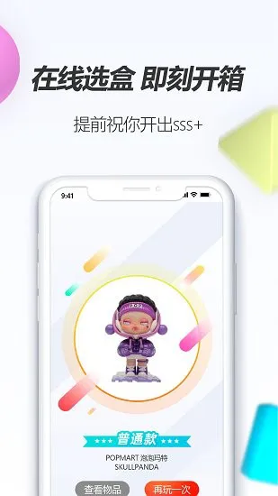 潮物圈app v1.5 安卓版 0