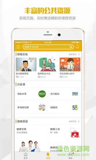 鑫学堂app v1.0.7 安卓版 1