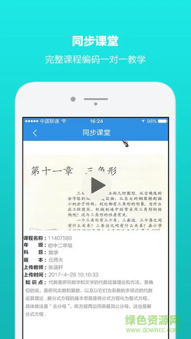 A计划学习软件 v3.2.0 手机版 1