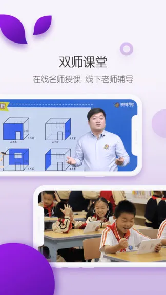 培生教学盒子app