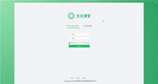 生生课堂app v4.0.19.22085 官方安卓版 0