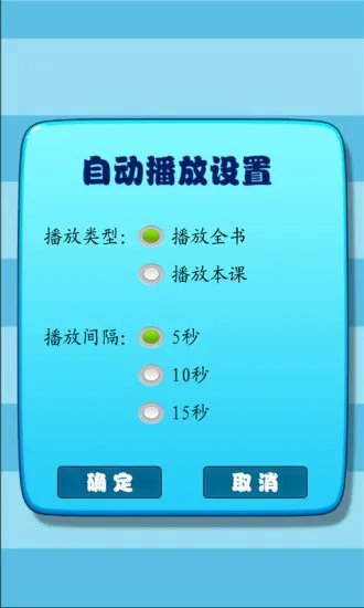 小学生练字 v1.0.9 安卓版 3