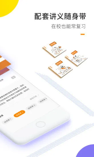 朗播高考英语 v1.1.0 安卓版 1