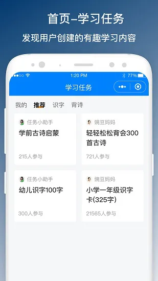 义方教子软件 v3.0.0 安卓版 2