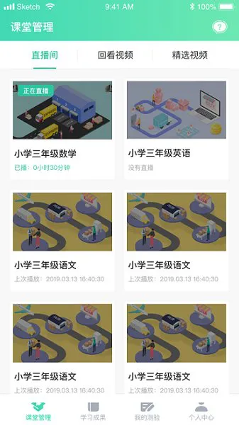 乐灵教育 v5.06.045 安卓版 3