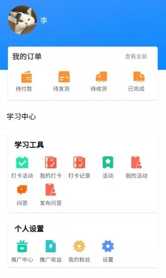 教子有方育儿软件 v1.0.7 安卓版 2