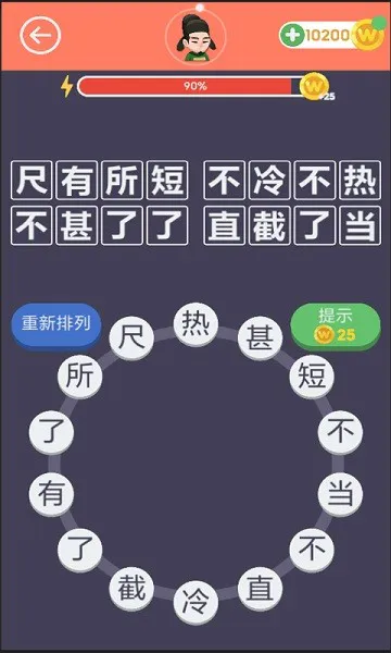 画个成语app v1.0.05.31 安卓版 3