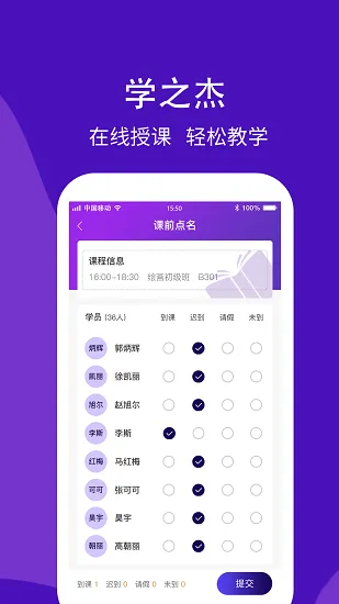 学之杰机构端 v1.0.0 安卓版 0